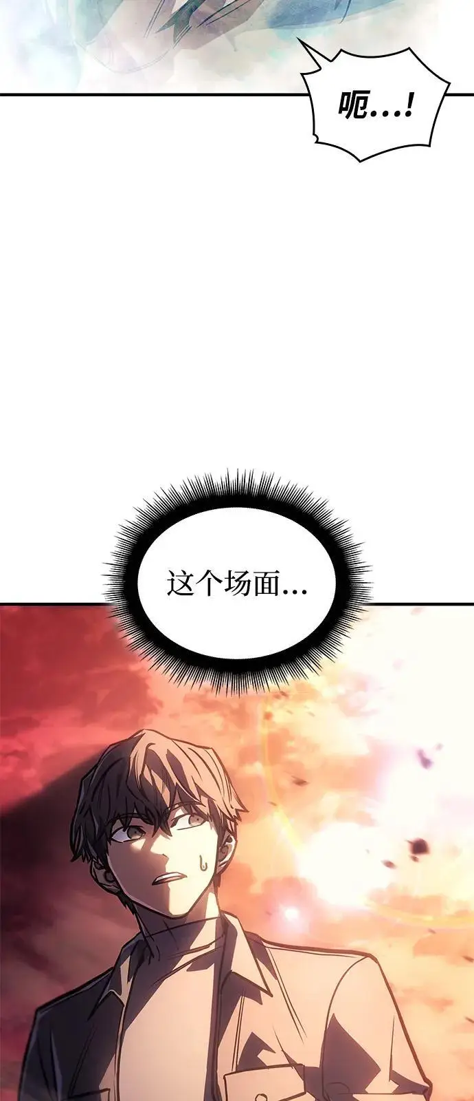 《以王之力重生》第94话图68