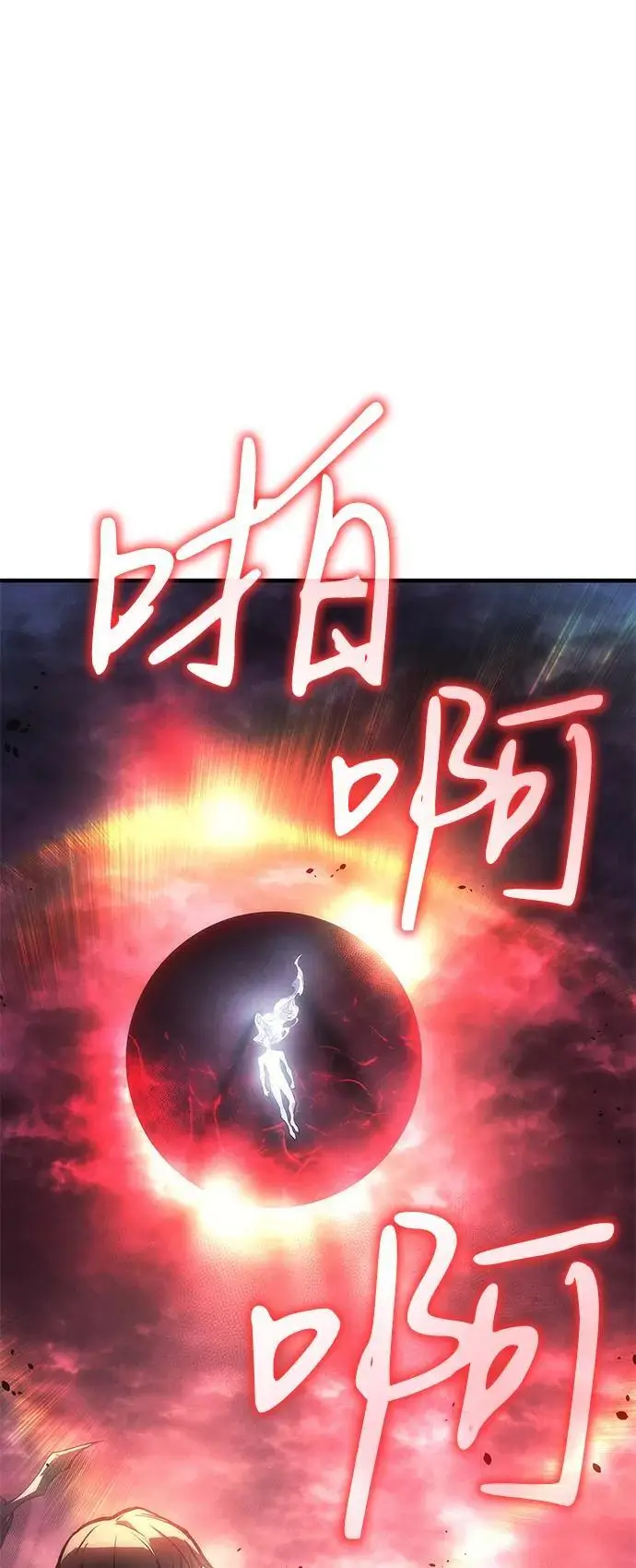 《以王之力重生》第94话图70