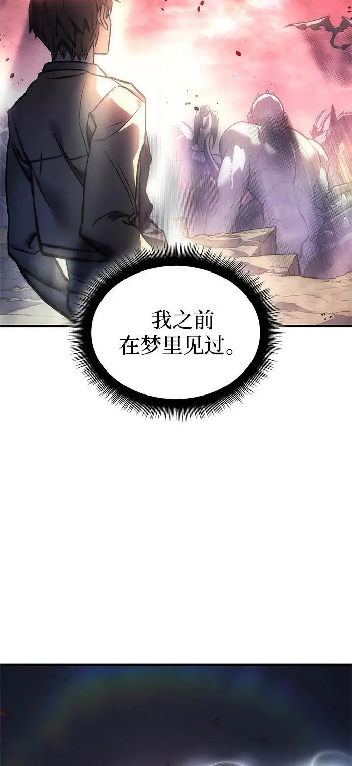 《以王之力重生》第94话图71
