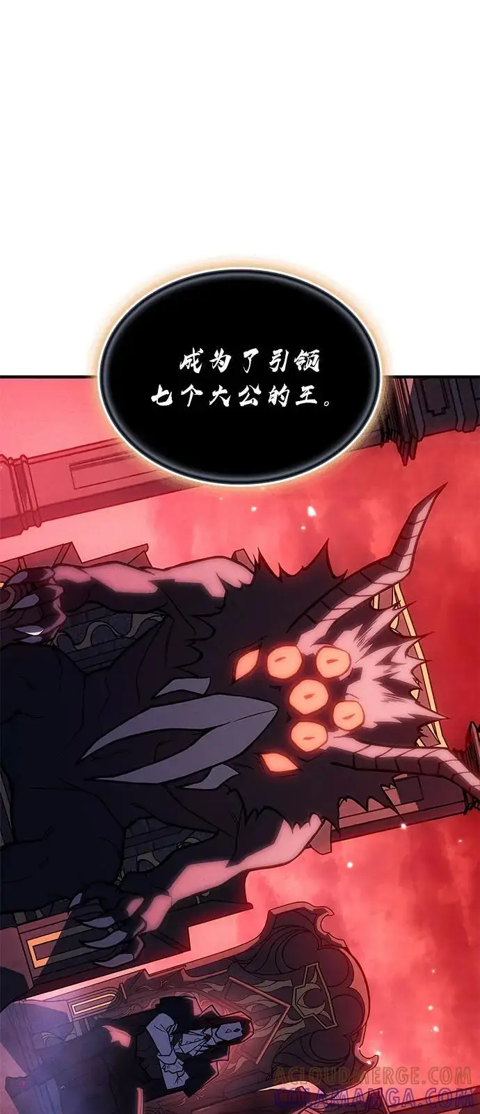 《以王之力重生》第94话图77
