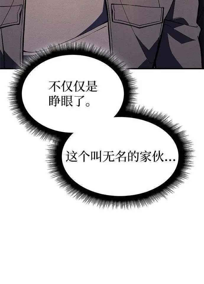 《以王之力重生》第94话图8