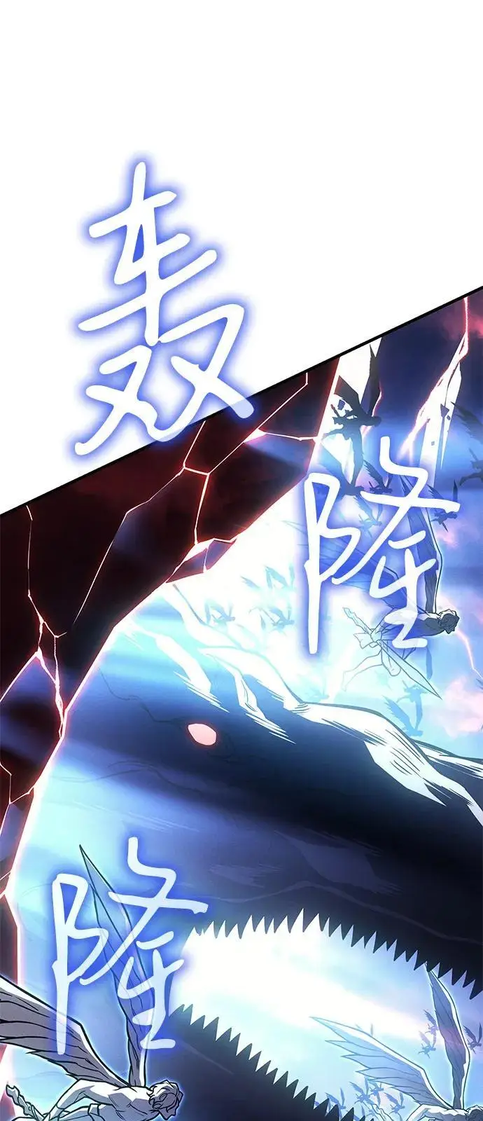 《以王之力重生》第94话图84