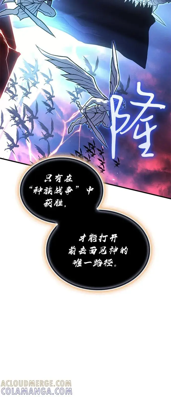 《以王之力重生》第94话图85