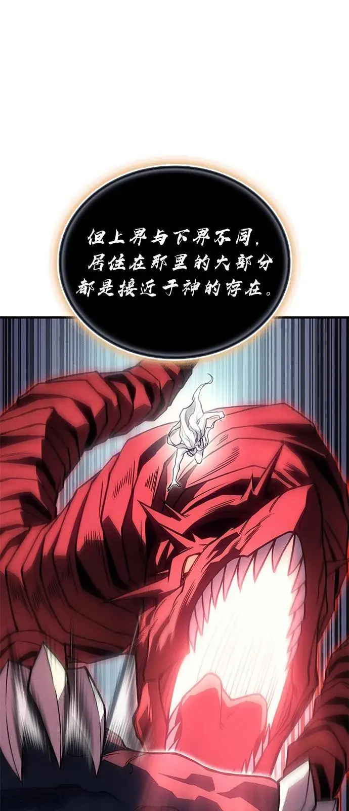 《以王之力重生》第94话图91