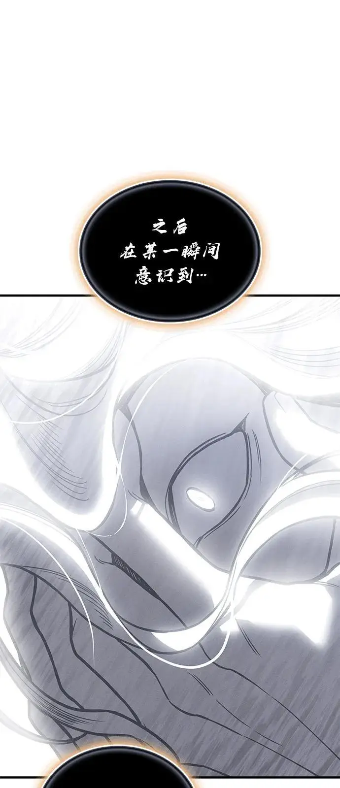 《以王之力重生》第94话图96