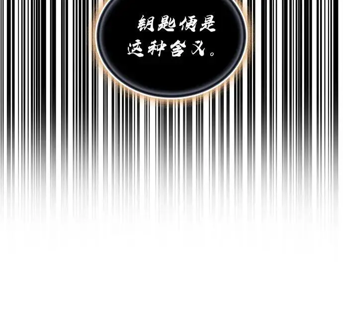 《以王之力重生》第94话图98
