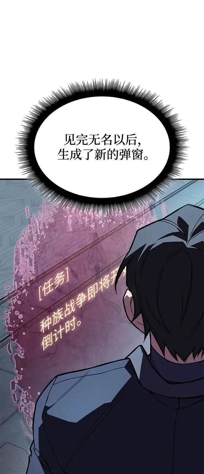 《以王之力重生》第95话图100