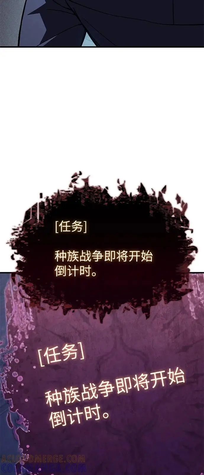 《以王之力重生》第95话图101