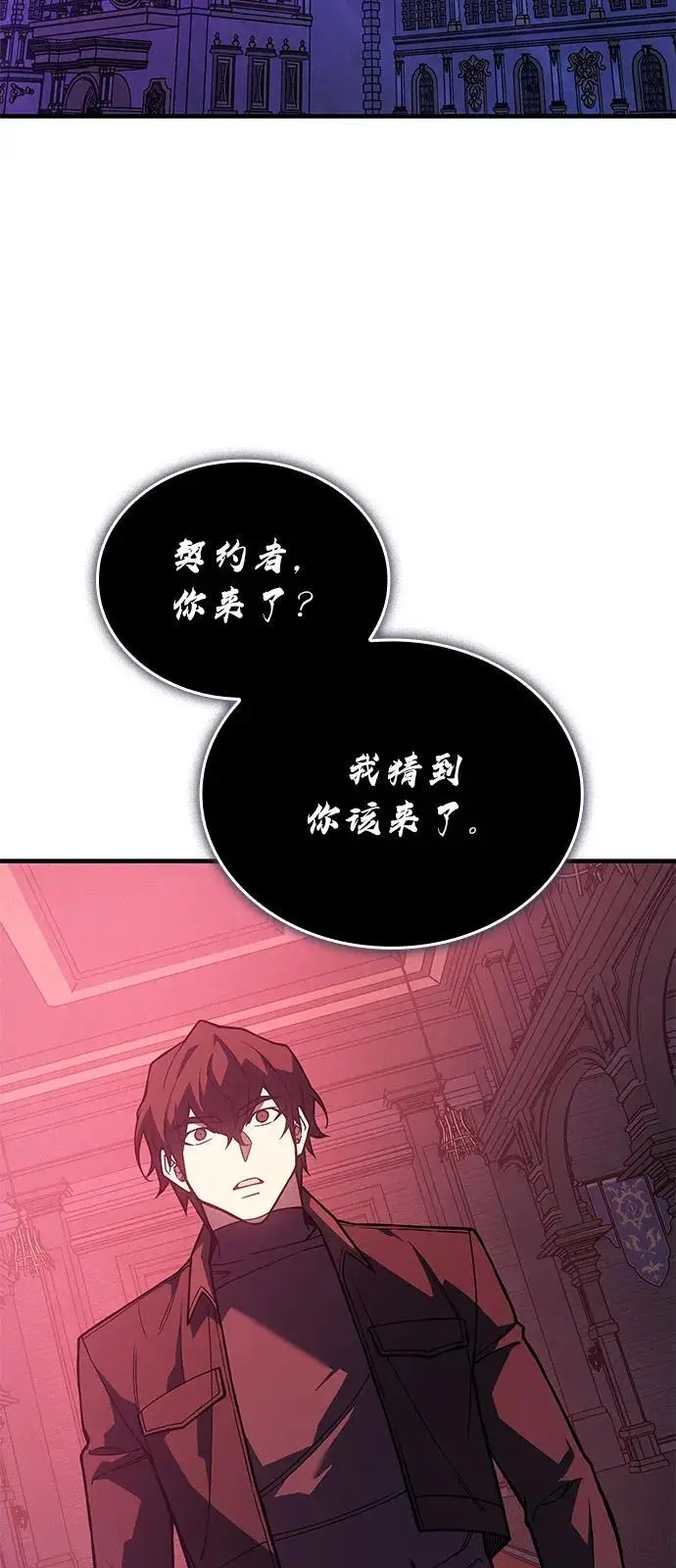 《以王之力重生》第95话图104