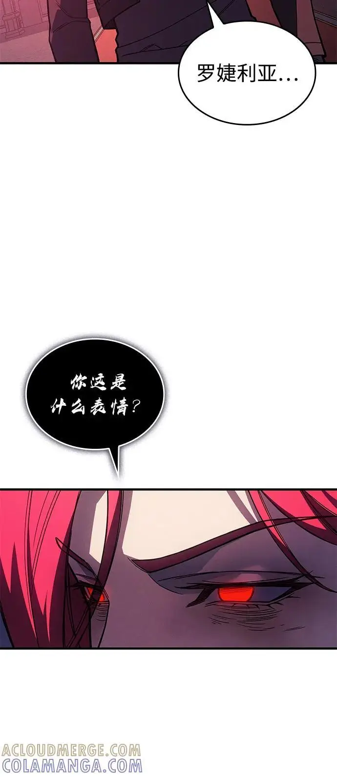 《以王之力重生》第95话图105