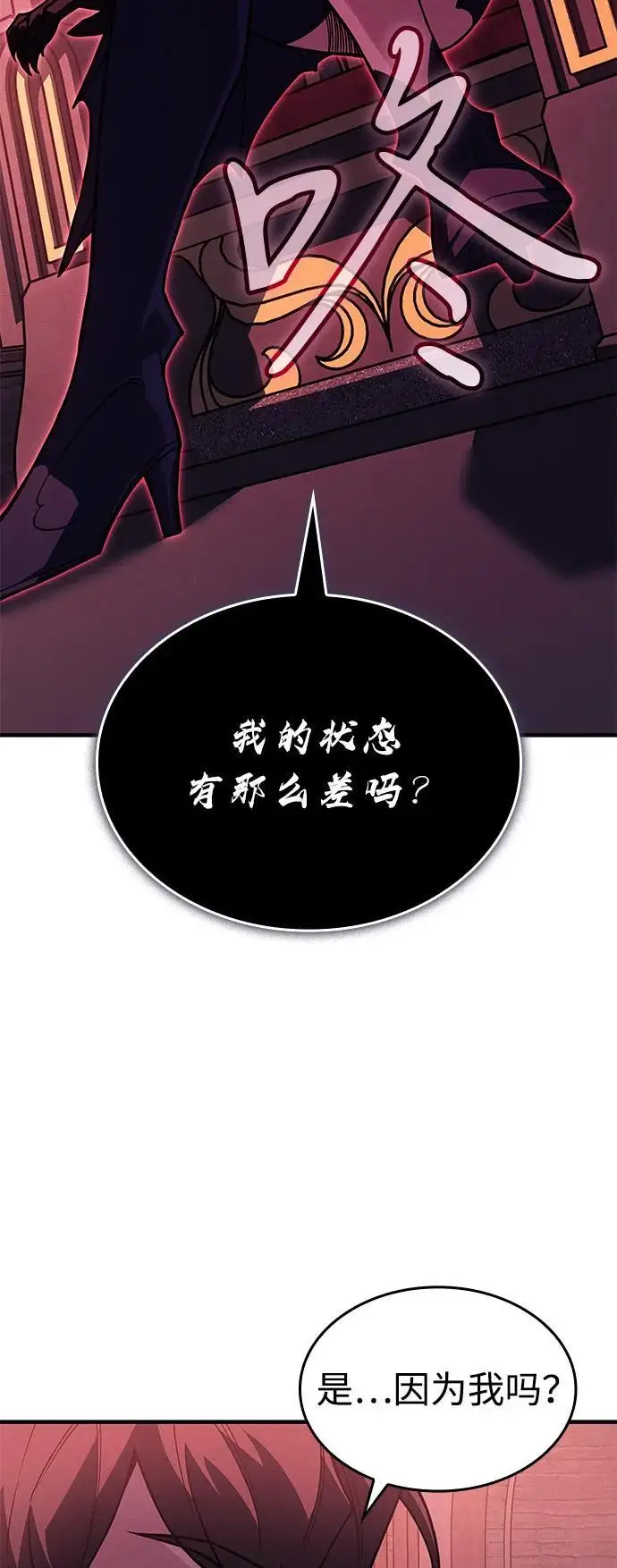 《以王之力重生》第95话图107