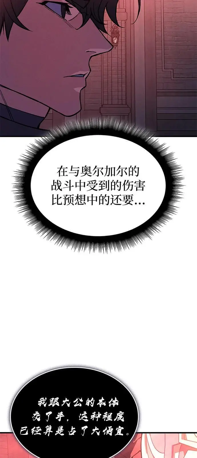 《以王之力重生》第95话图108