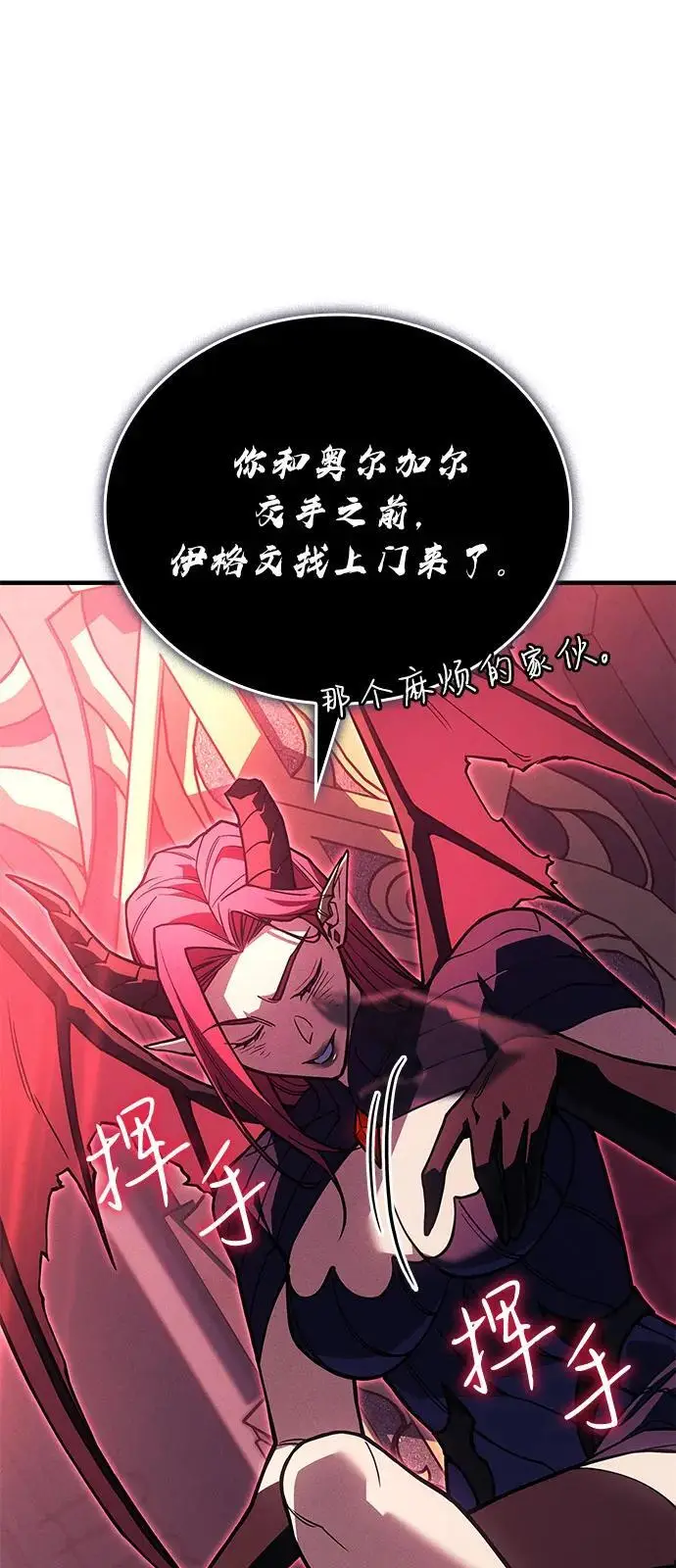 《以王之力重生》第95话图111