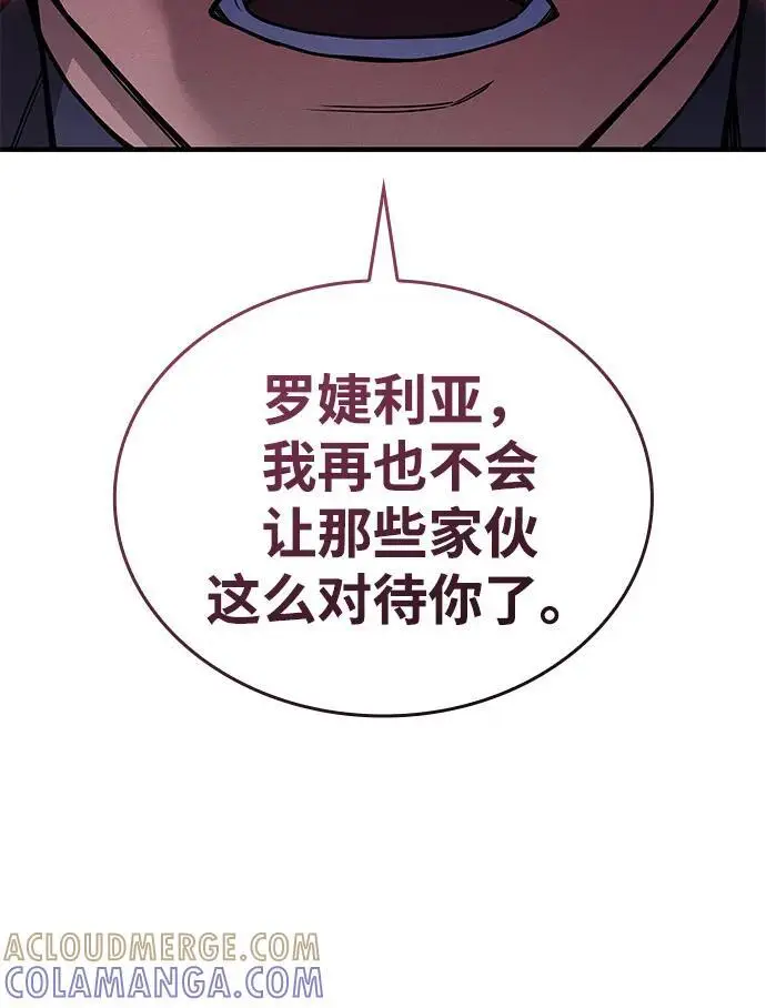 《以王之力重生》第95话图113