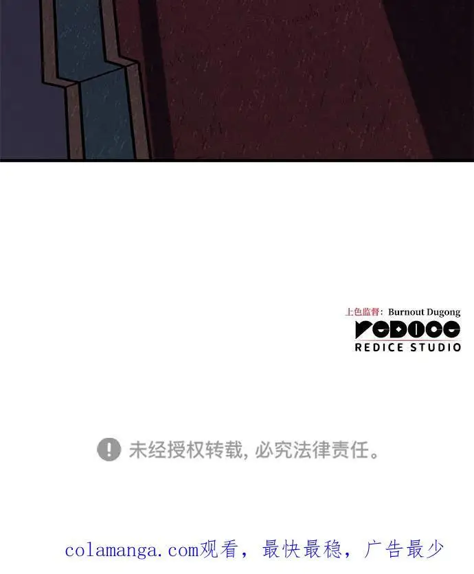 《以王之力重生》第95话图120