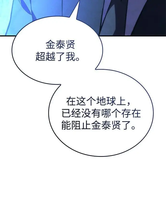 《以王之力重生》第95话图14