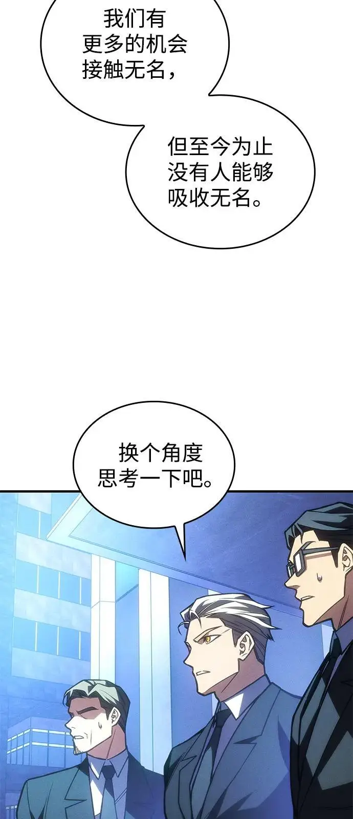《以王之力重生》第95话图16