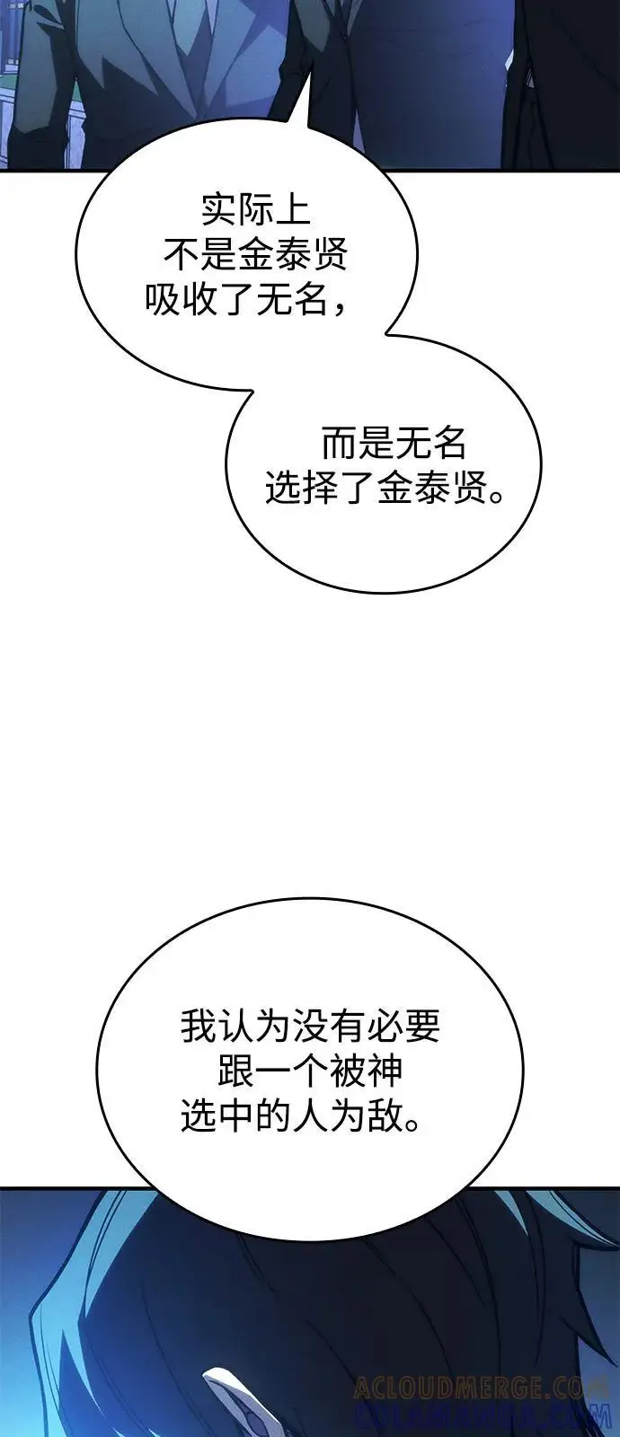 《以王之力重生》第95话图17