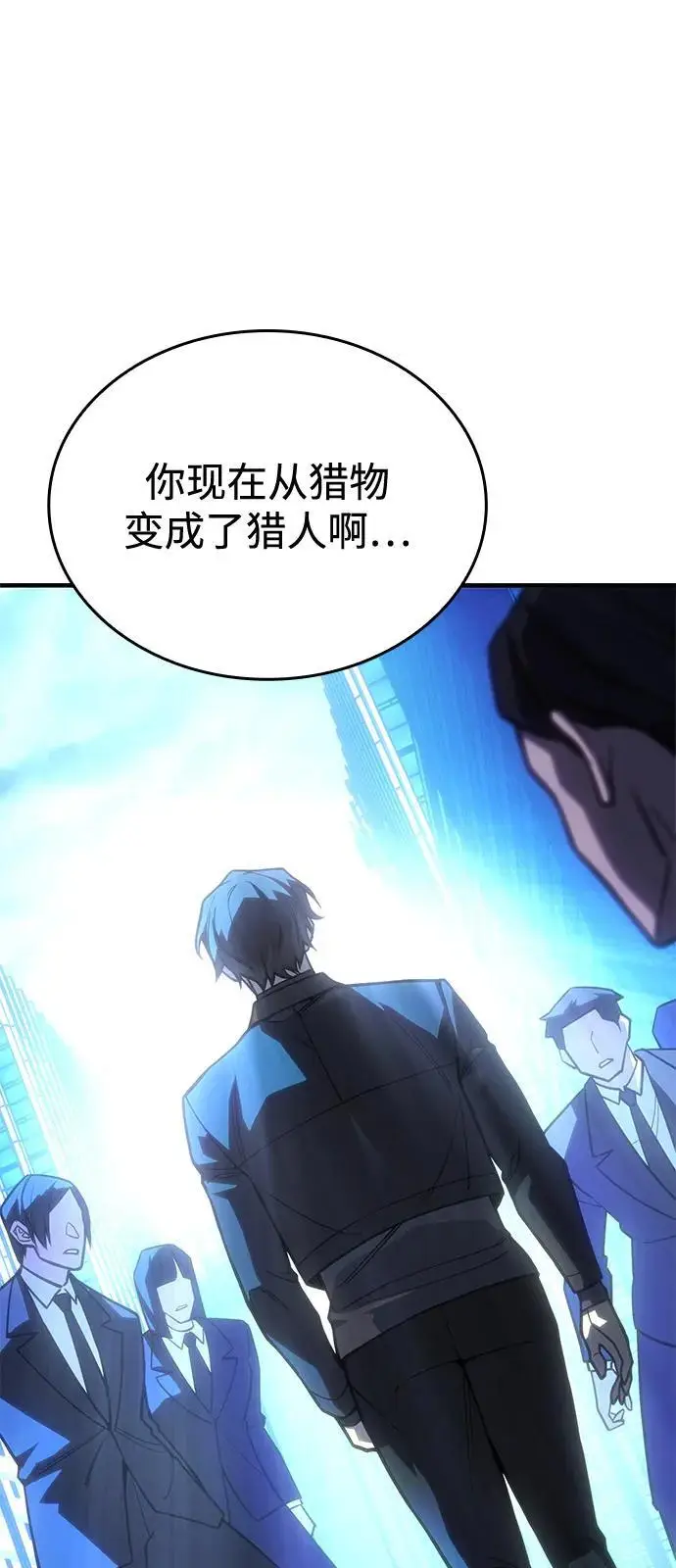 《以王之力重生》第95话图19