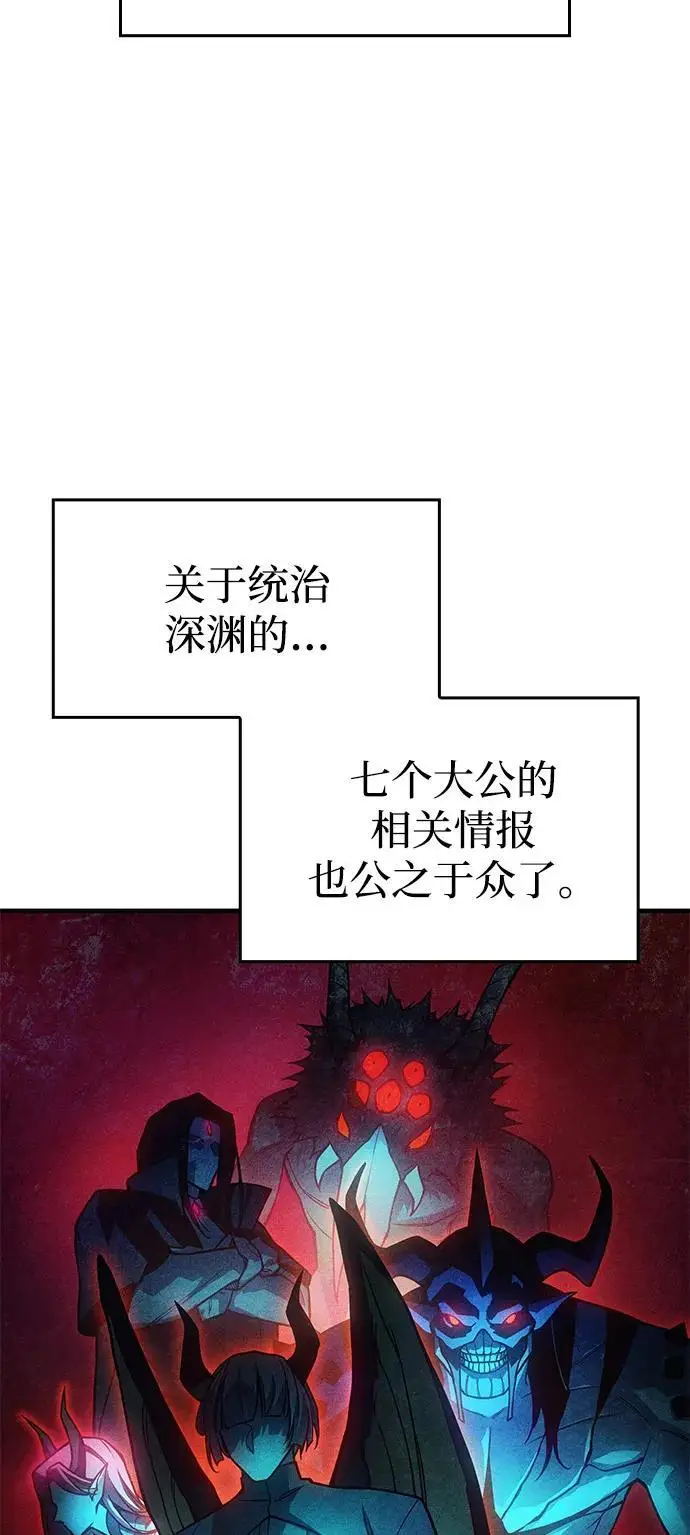 《以王之力重生》第95话图22