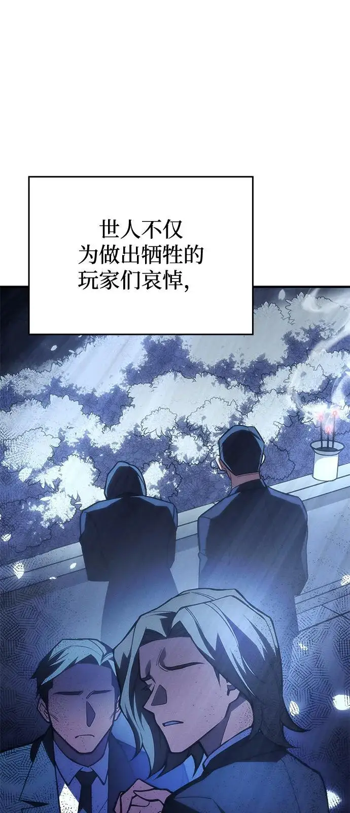《以王之力重生》第95话图24