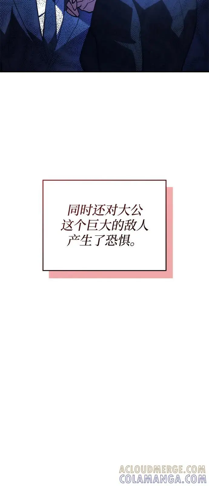 《以王之力重生》第95话图25