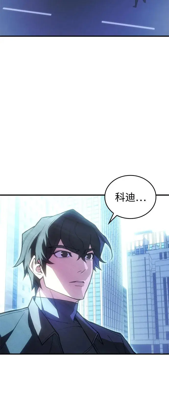 《以王之力重生》第95话图3