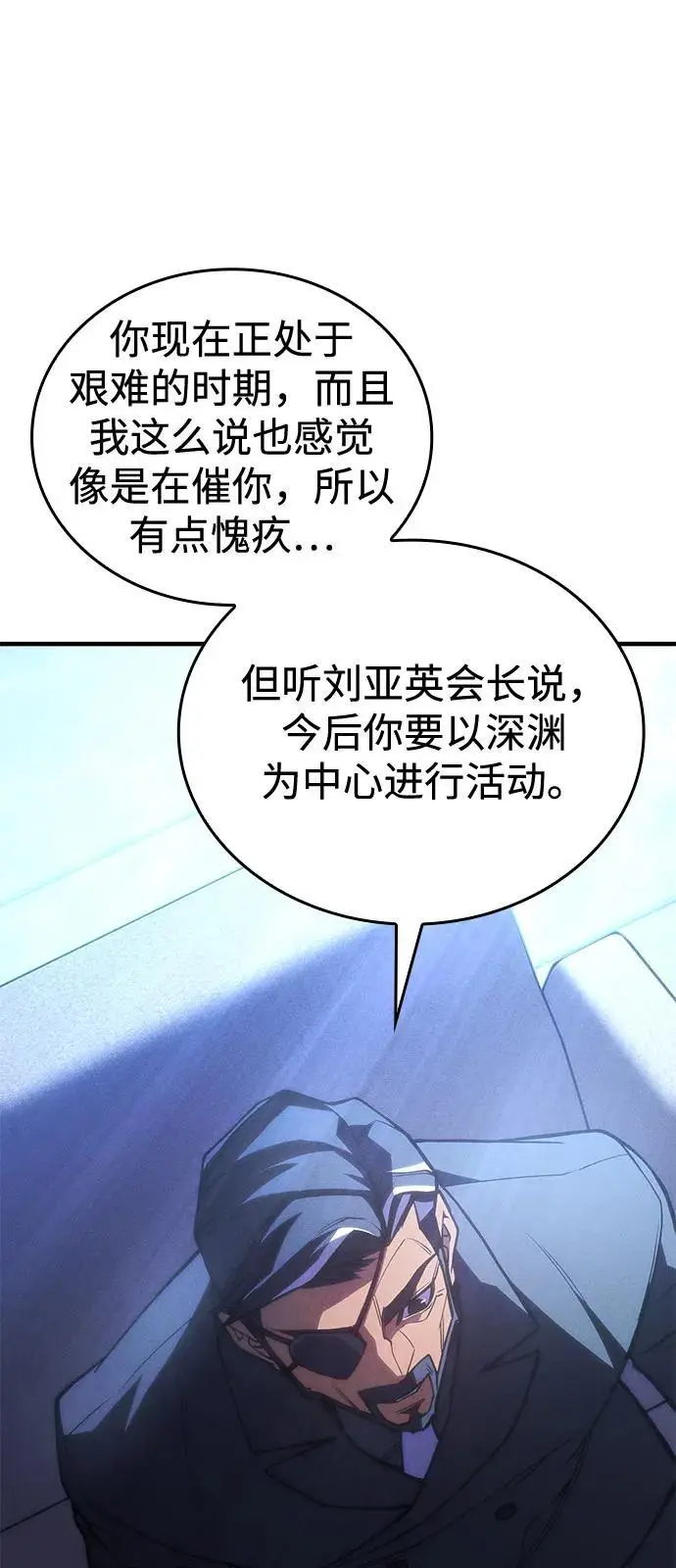 《以王之力重生》第95话图30