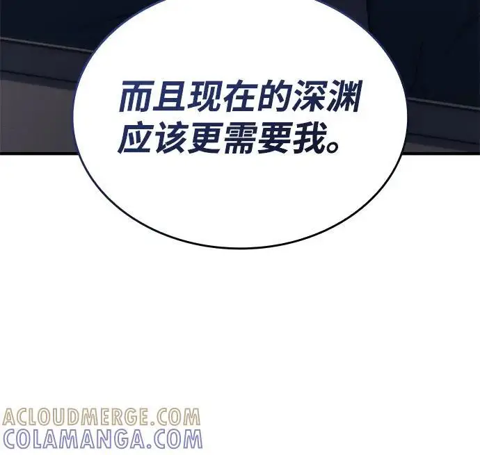 《以王之力重生》第95话图33