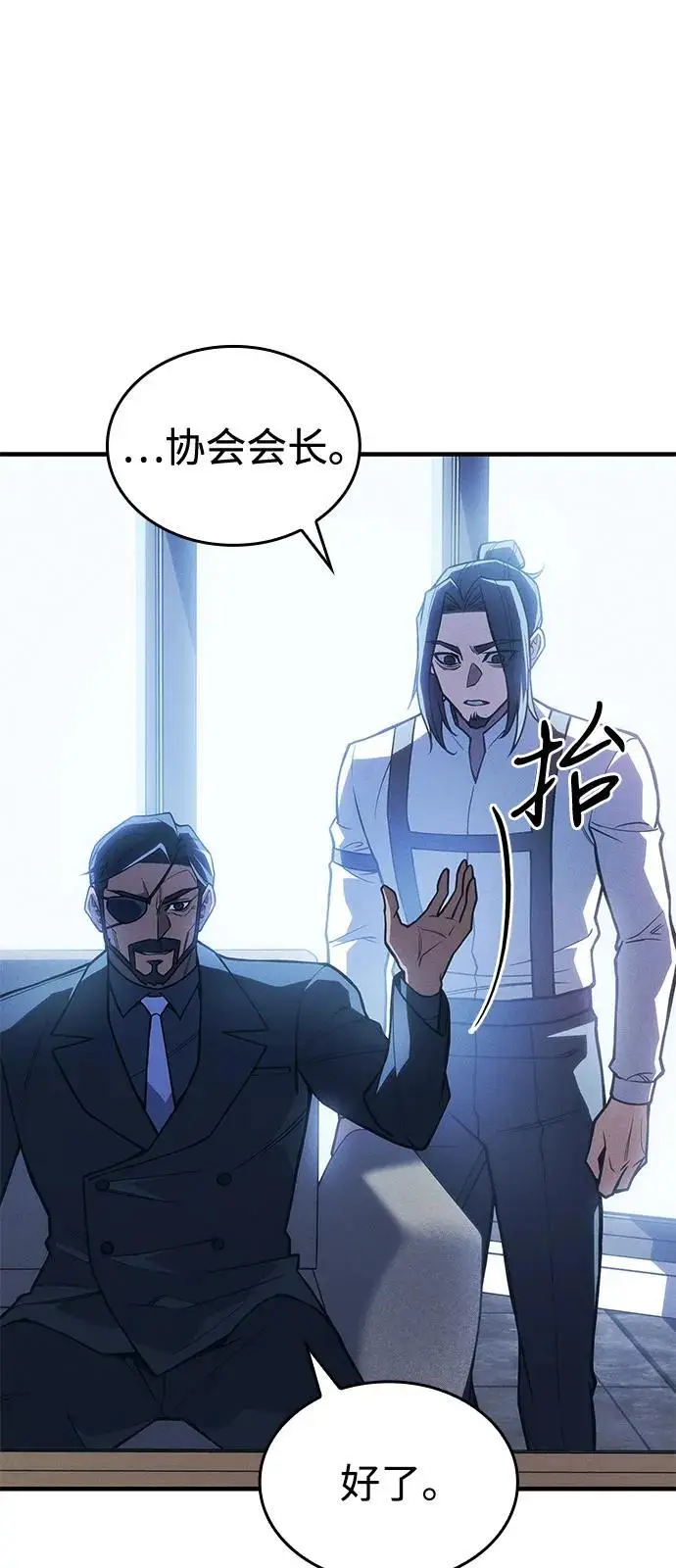 《以王之力重生》第95话图34