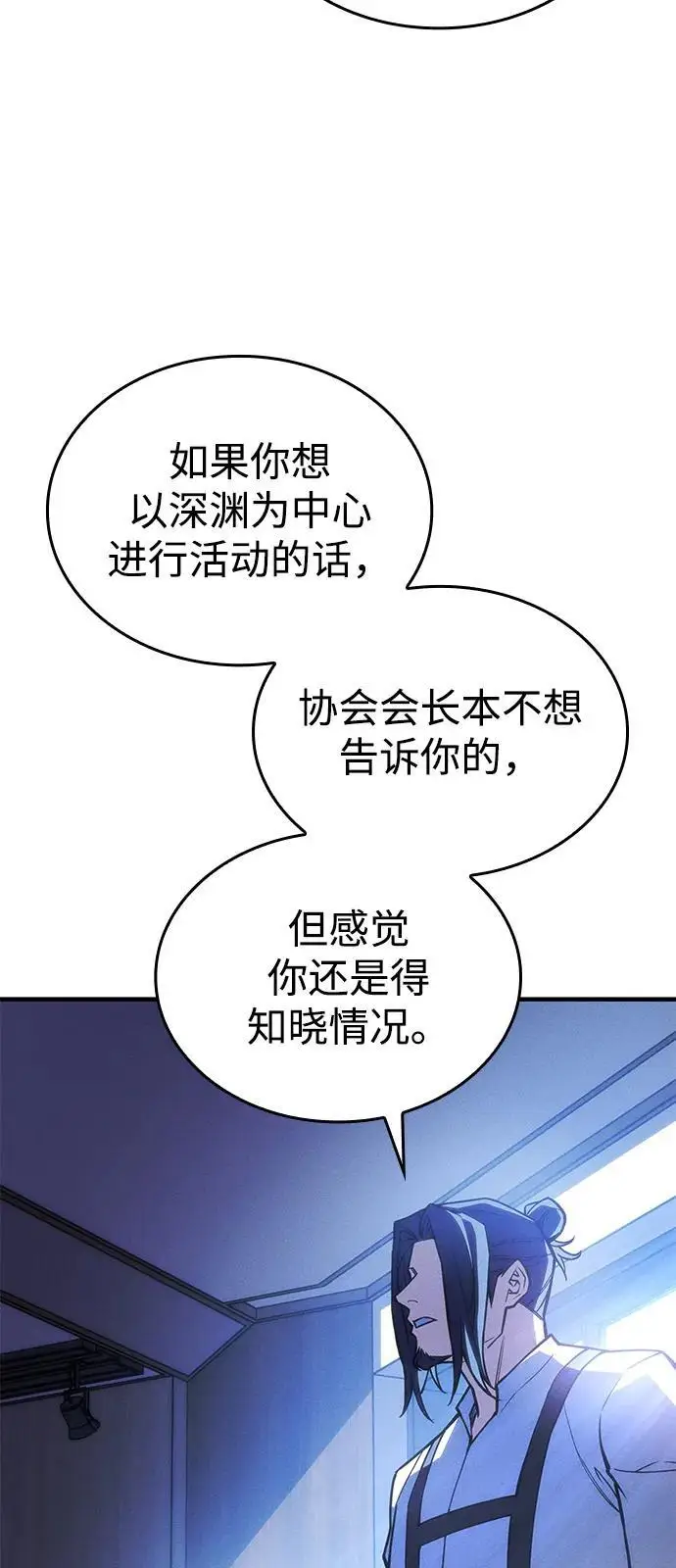 《以王之力重生》第95话图36