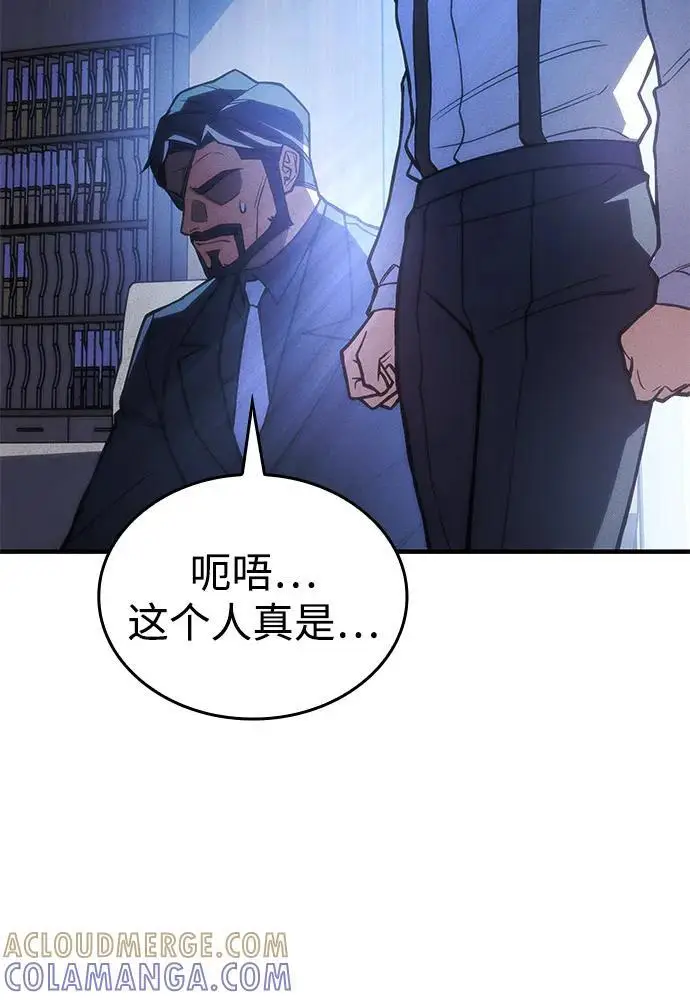 《以王之力重生》第95话图37