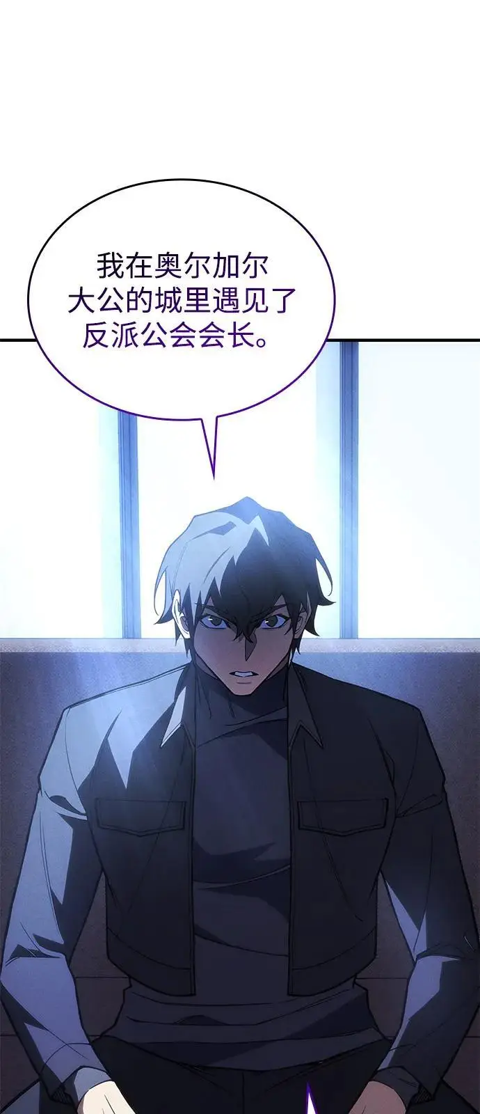 《以王之力重生》第95话图48