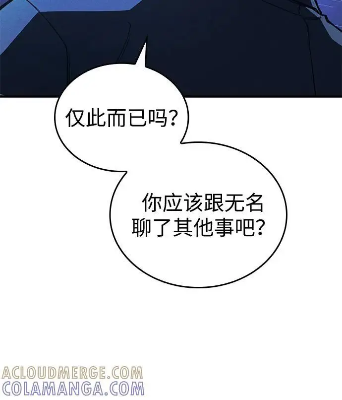 《以王之力重生》第95话图5