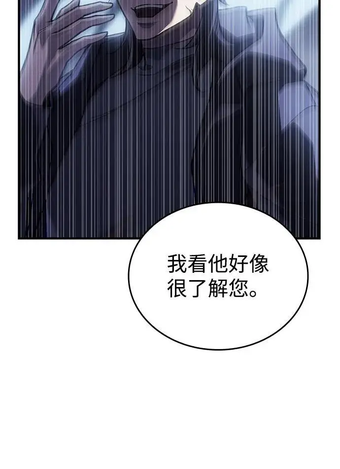 《以王之力重生》第95话图51