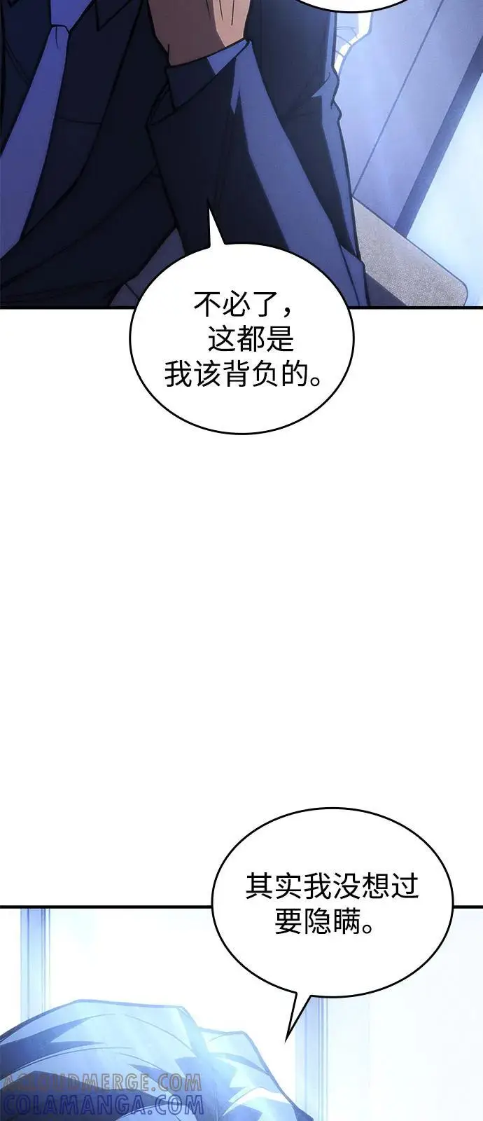 《以王之力重生》第95话图53