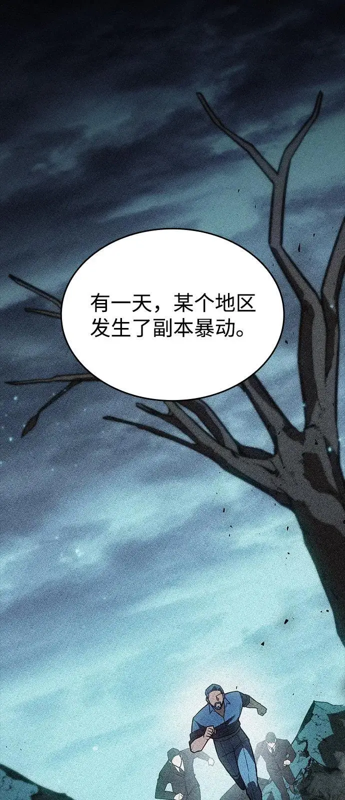 《以王之力重生》第95话图56