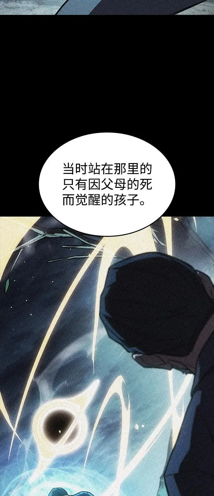 《以王之力重生》第95话图59