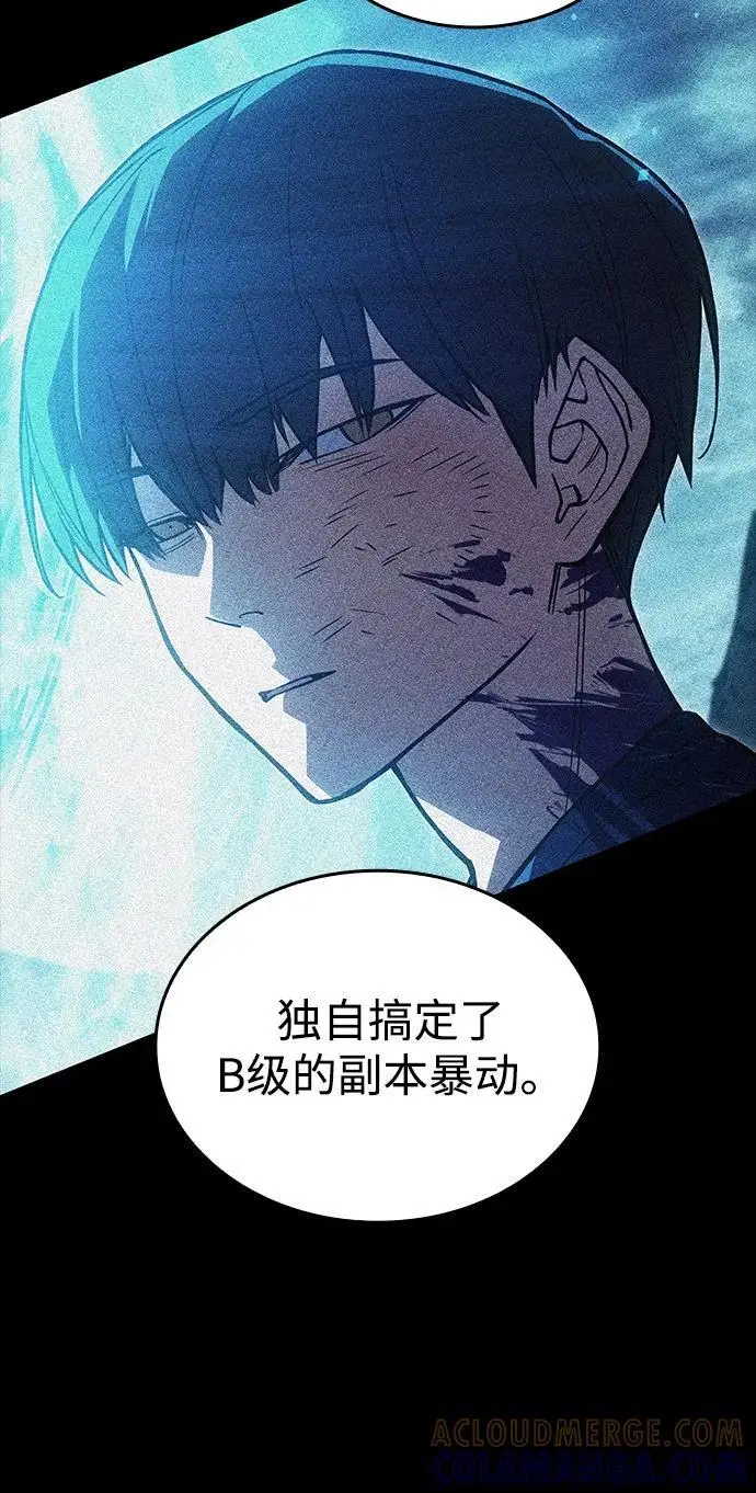 《以王之力重生》第95话图61