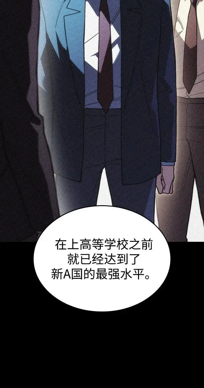 《以王之力重生》第95话图68