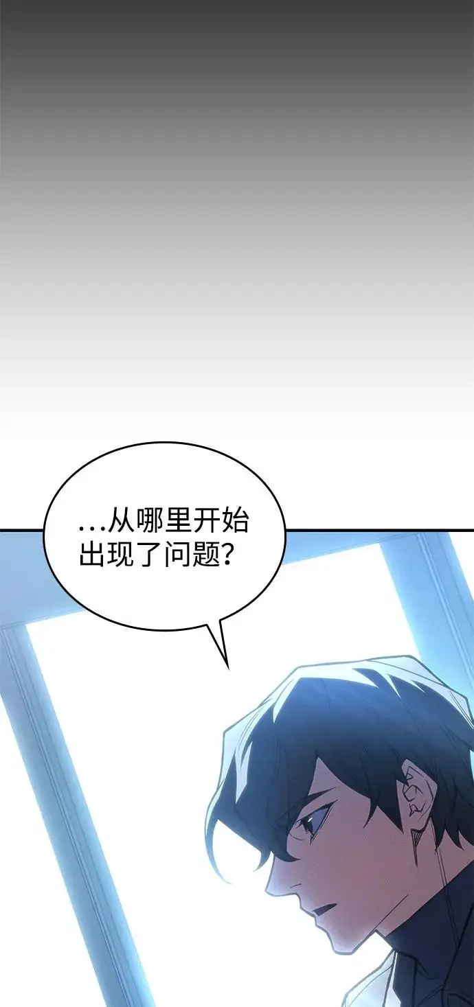 《以王之力重生》第95话图70