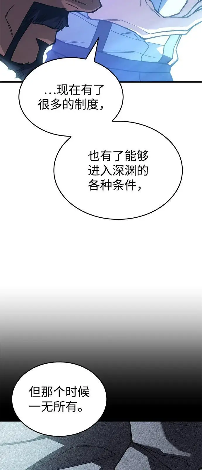 《以王之力重生》第95话图72