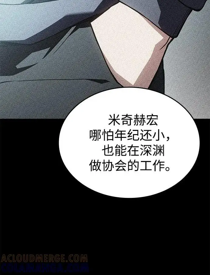 《以王之力重生》第95话图73