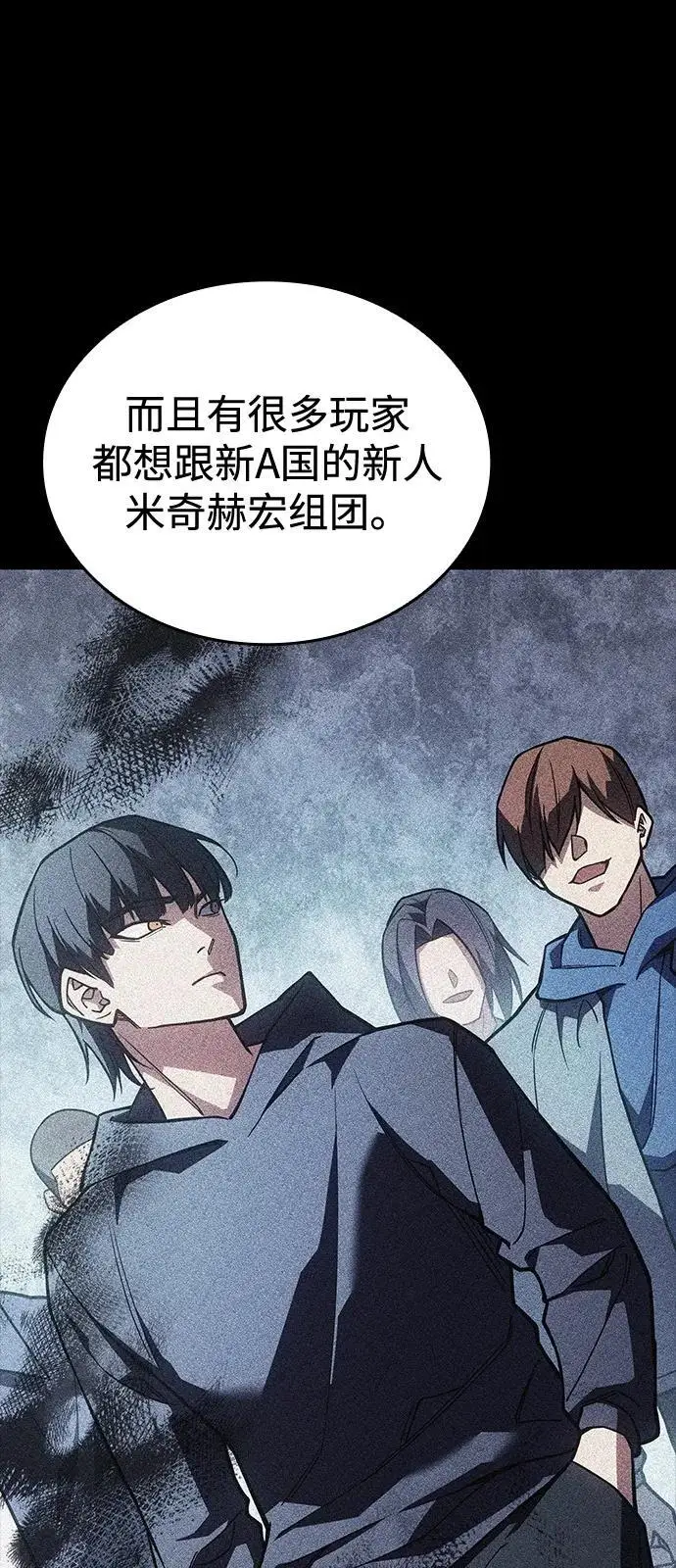 《以王之力重生》第95话图74