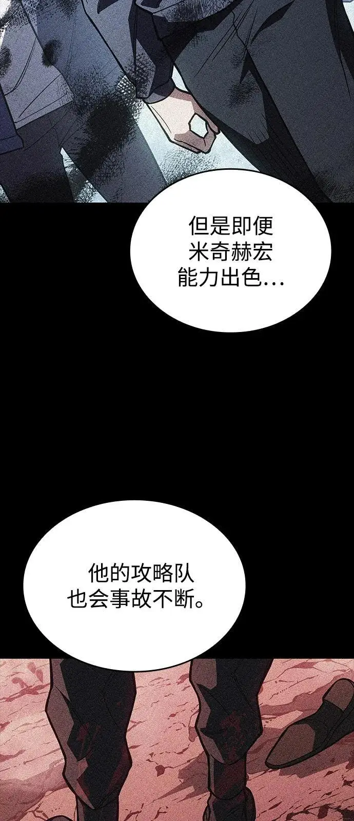 《以王之力重生》第95话图75