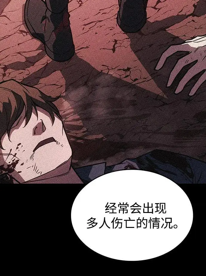 《以王之力重生》第95话图76