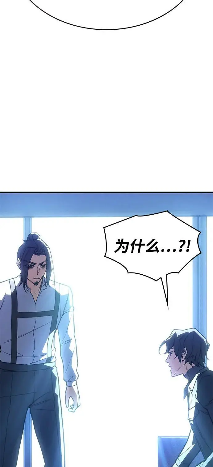 《以王之力重生》第95话图79
