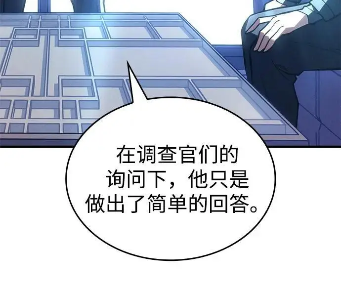 《以王之力重生》第95话图80