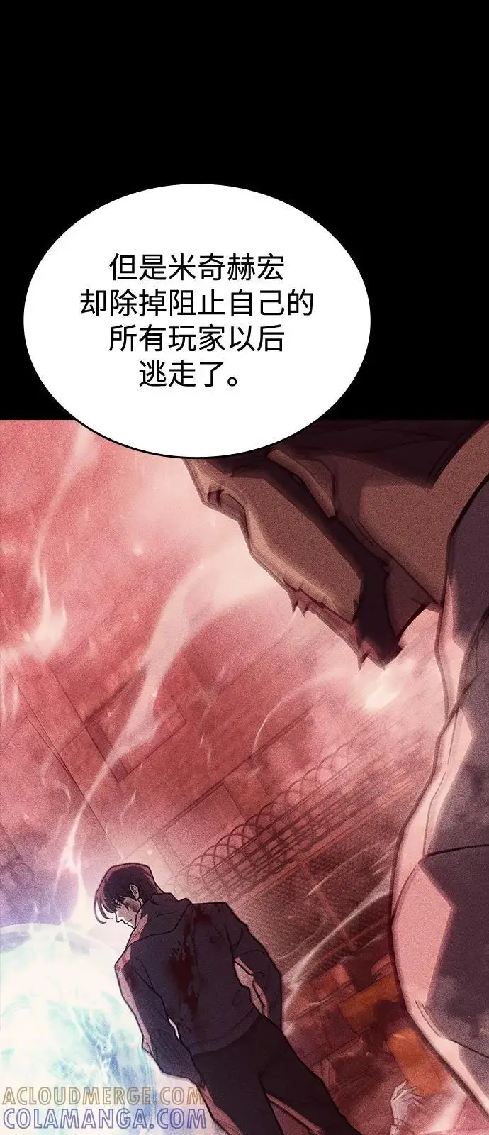 《以王之力重生》第95话图85