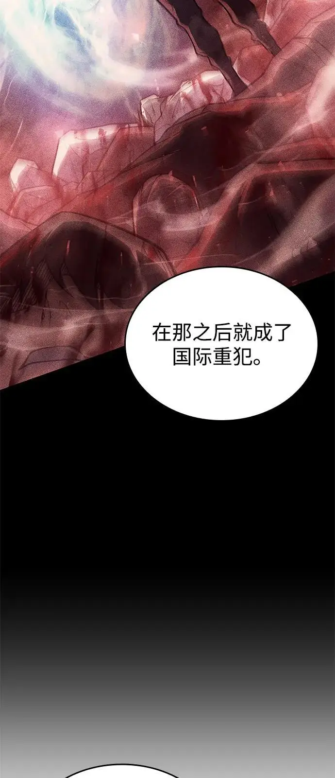 《以王之力重生》第95话图86